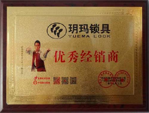 資質(zhì)榮譽(yù)